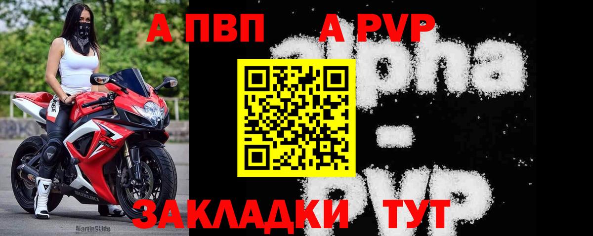 купить наркоту  Вход с VPN  Альфа ПВП СК КРИС  Новомосковск  Alpha PVP VHQ 
