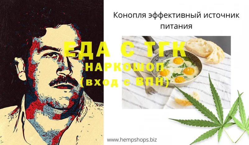 Cannafood марихуана  купить наркоту  Новомосковск 