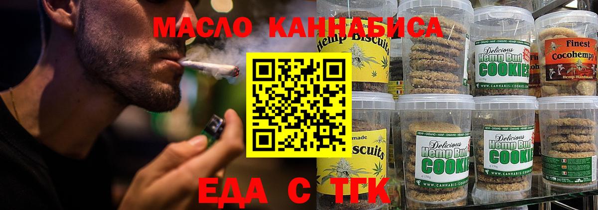Новомосковск  Canna-Cookies марихуана  Вход с VPN 