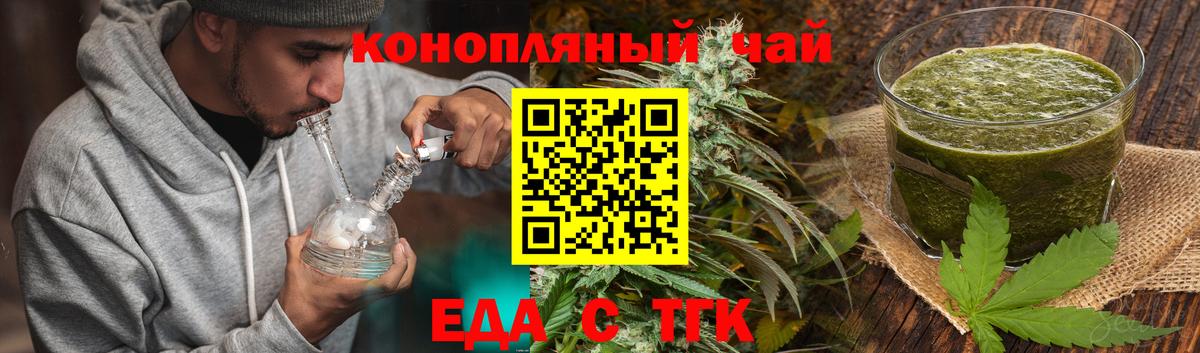 Cannafood марихуана Новомосковск