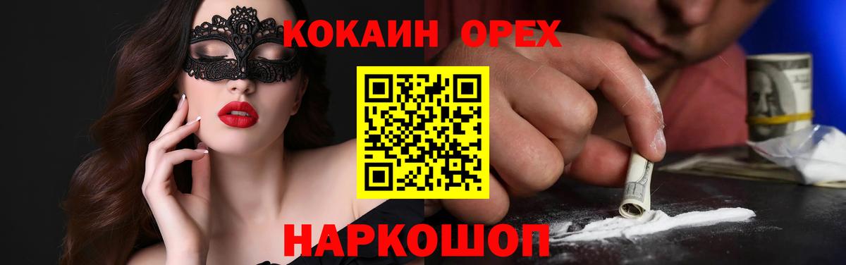 продажа наркотиков  Cocaine VHQ  Вход с VPN  Новомосковск  КОКАИН Перу 