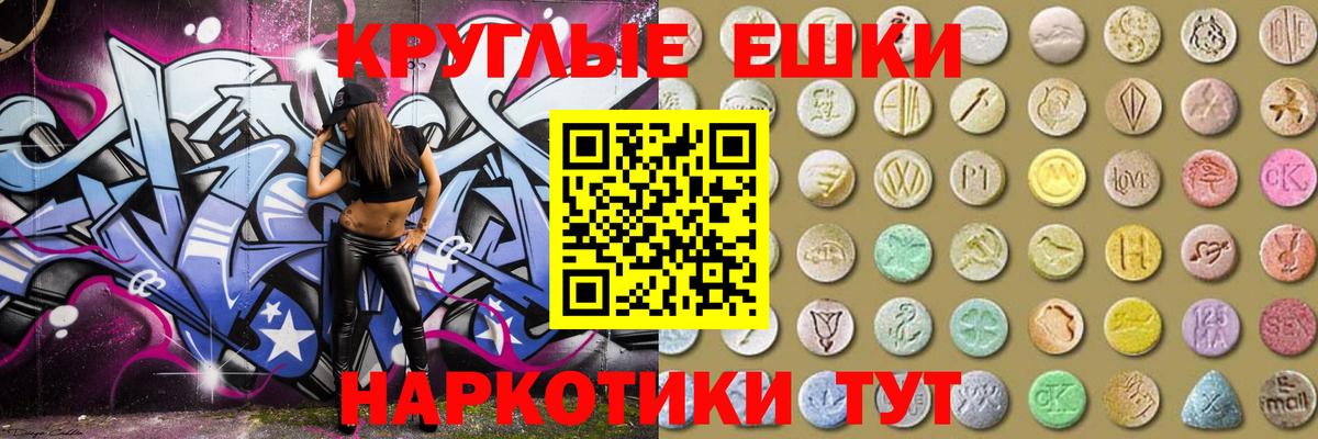 Экстази 250 мг  Новомосковск  Ecstasy  Ecstasy 300 mg 