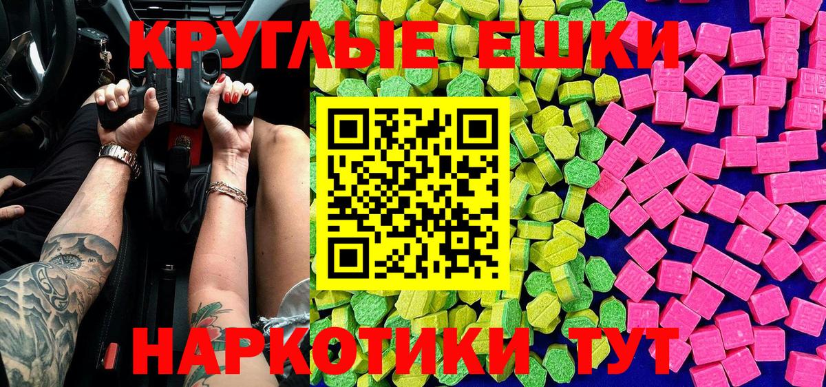 Ecstasy 280 MDMA  Экстази  Вход с VPN  Новомосковск  Экстази 99% 