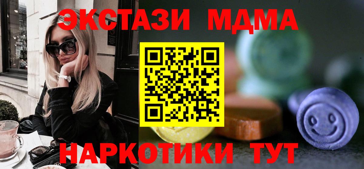 Экстази ешки Новомосковск