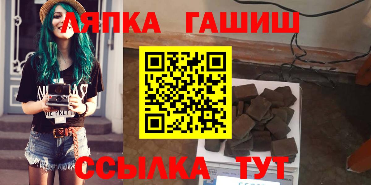 Новомосковск  ГАШ  ГАШ убойный  Вход с VPN  ГАШ гарик 
