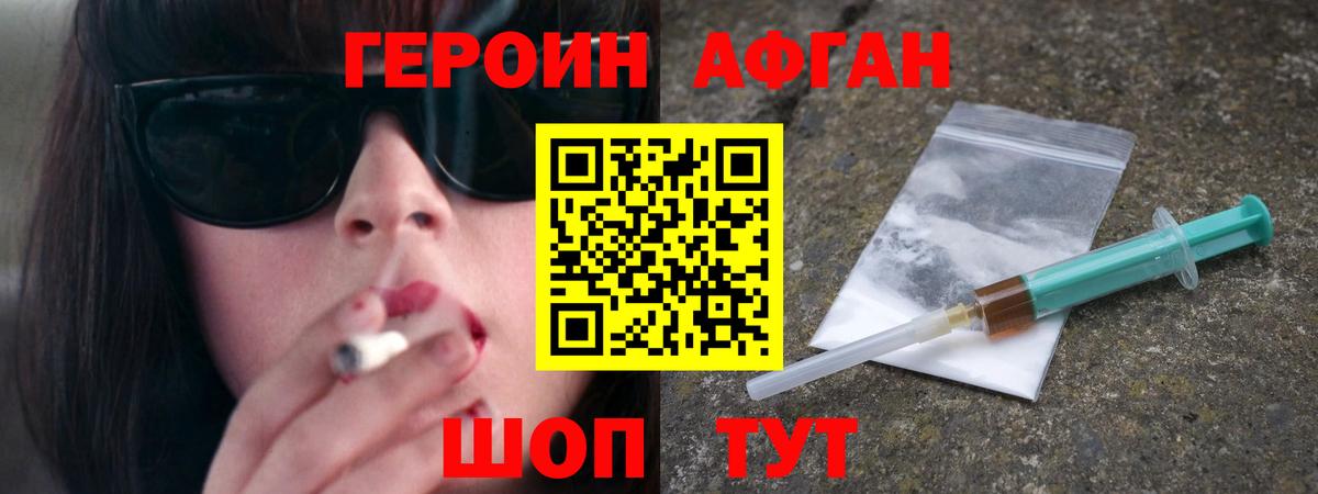 Героин  Вход с VPN  Новомосковск  ГЕРОИН герыч 