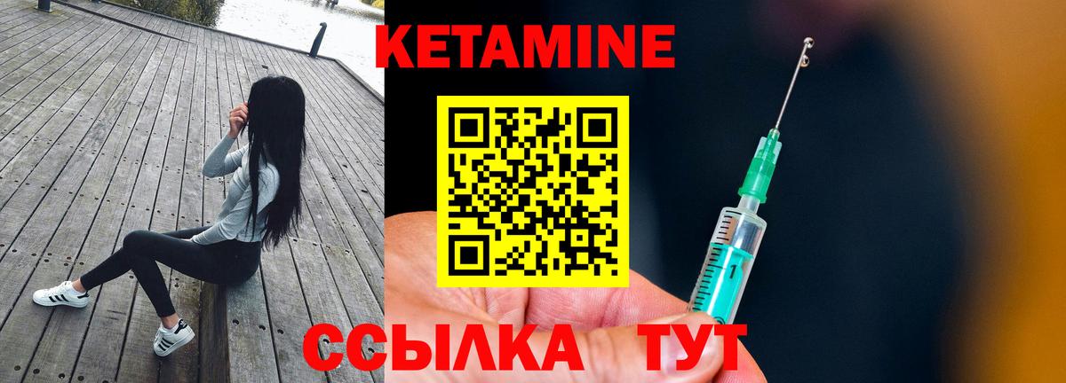 КЕТАМИН ketamine Новомосковск