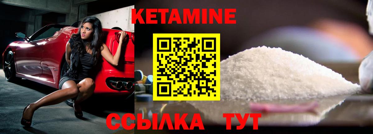 Кетамин ketamine  сайты даркнета Telegram  Новомосковск  Вход с VPN 