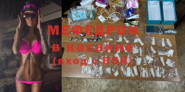 мяу мяу кристалл Куйбышев
