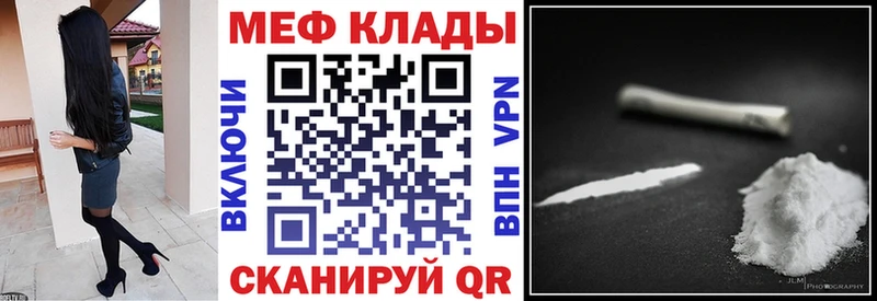 MEGA рабочий сайт  купить  сайты  Новомосковск  МЕФ кристаллы 