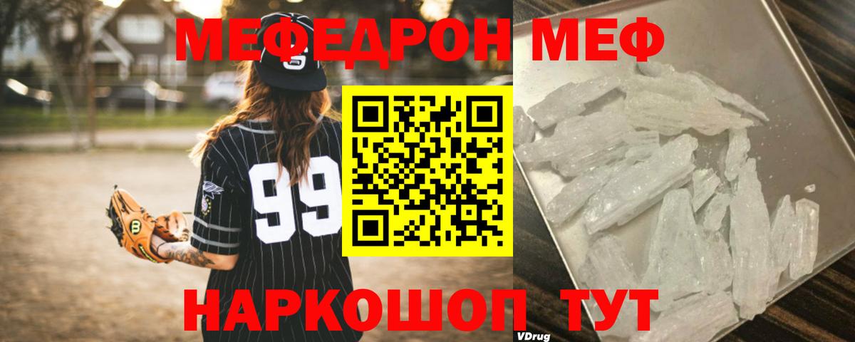 Новомосковск  Меф мука  Вход с VPN 