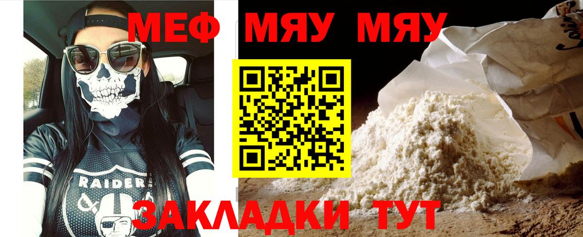 МЕФ мука Новомосковск