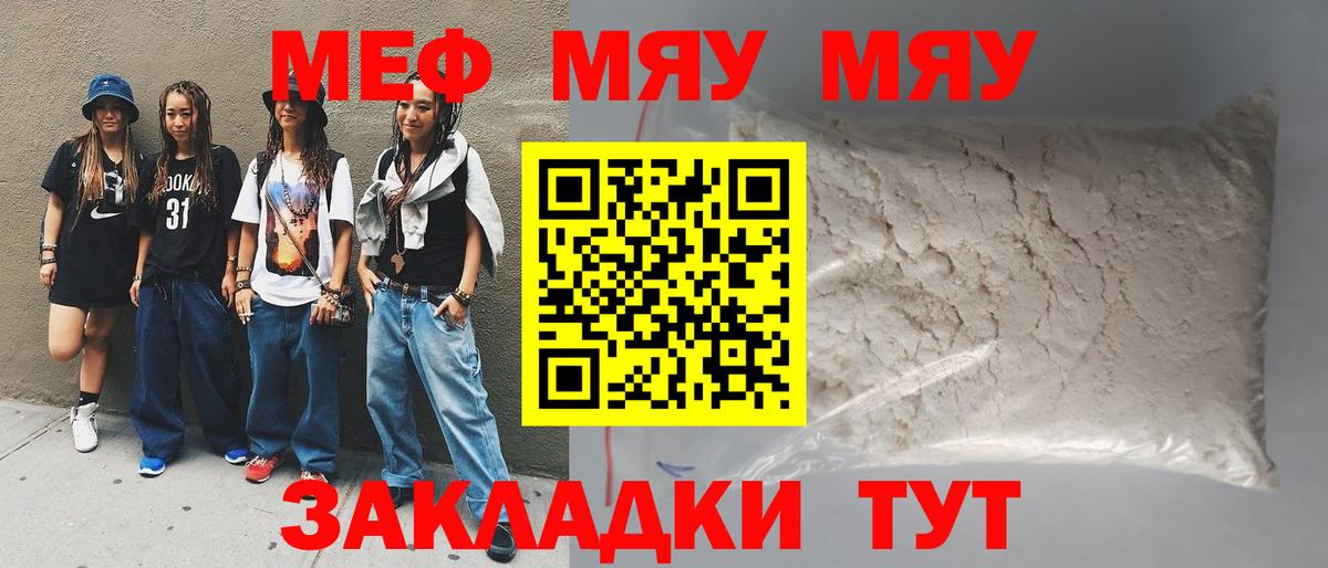Меф mephedrone  МЕФ  Мефедрон  Новомосковск 