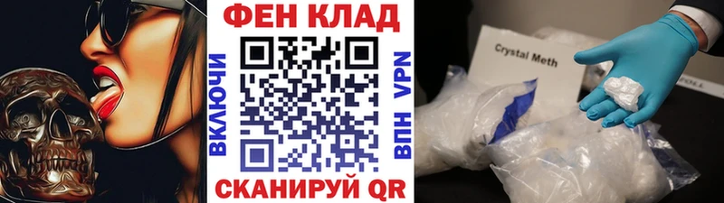 Метамфетамин винт Новомосковск