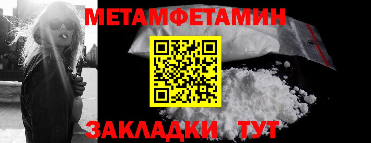 Метамфетамин мет  Вход с VPN  Новомосковск  Метамфетамин мет 