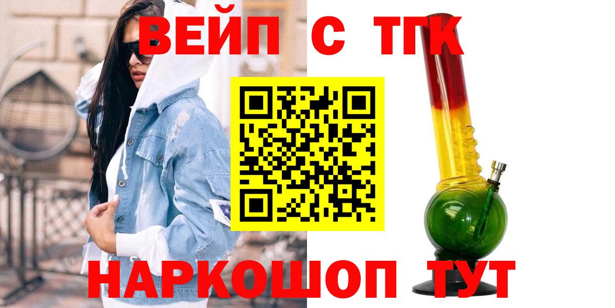 Дистиллят ТГК вейп  Дистиллят ТГК Wax  Новомосковск  Вход с VPN 