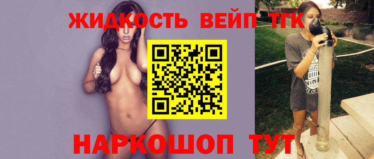 Дистиллят ТГК жижа Новомосковск